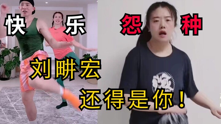 《刘 畊 宏 考 研 女 孩》