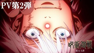 Trailer 2 Jujutsu Kaisen Season 2