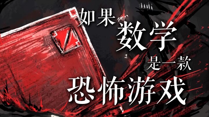 【PV】If Math Was a Horror Game...