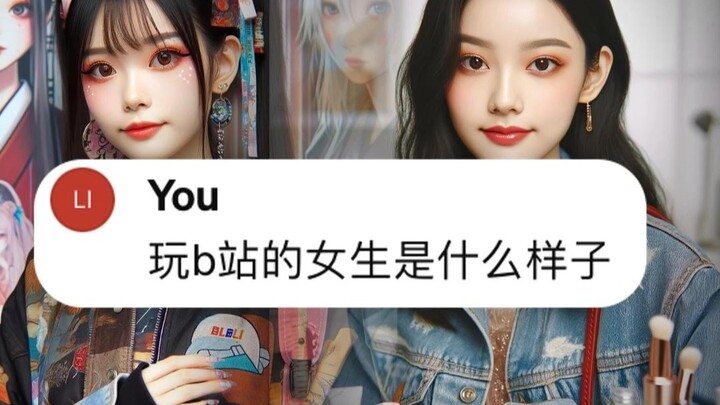 دع GPT يرسم فتيات المنصات الست الكبرى، أيهنّ الأجمل...