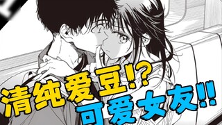 The mysterious girl I met unexpectedly is actually an innocent idol!? She even claimed to be my girl