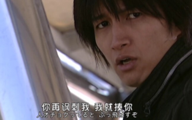 “你再讽刺我，我就揍你!”