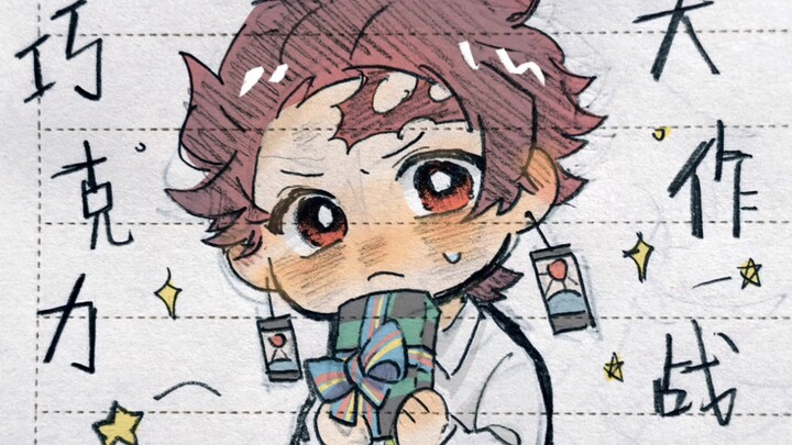 ศึกช็อกโกแลตครั้งใหญ่ 1