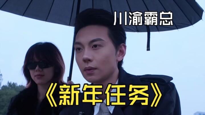 Người Tứ Xuyên – Trùng Khánh có nhiệm vụ đón năm mới riêng của mình.