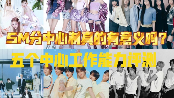 ก็บริษัทเดียวกันนี่แหละ ทำไมระดับต่างกันขนาดนี้? ประชันความแม่นกันแบบตาต่อตา ไปดูกันว่าแต่ละศูนย์ของ