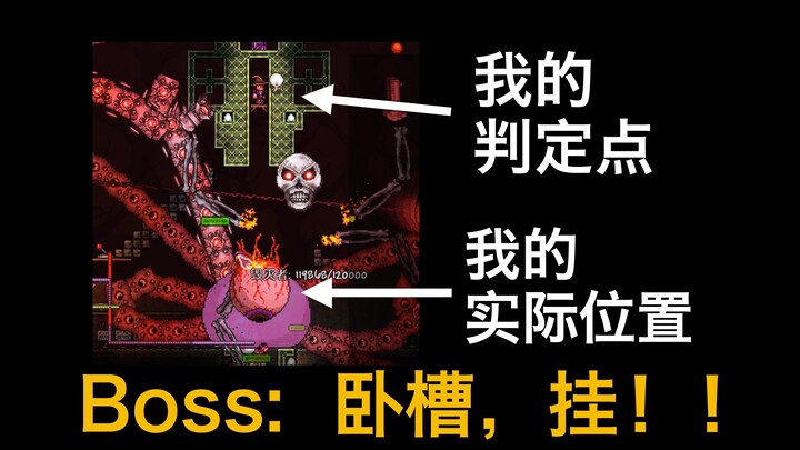 【Terraria】Kekebalan terhadap kerusakan?! Cheat tak terkalahkan? Sebuah alat pseudo-kekebalan berbasi