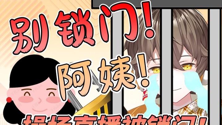 "A certain V was live broadcasting on the playground but was locked out by his aunt"