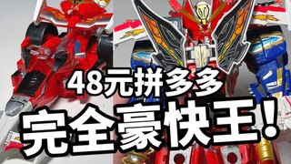 拼多多买到完全豪快王？马赫猎鹰都能还原！【黑岩】