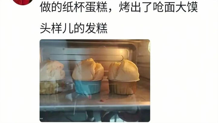คนจีนอบขนมปังฝรั่งไม่เป็น ทำได้แค่ใช้สูตรต่างกันแต่อบออกมาเป็นหมั่นโถวเหมือนเดิม