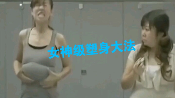 Metode Pembentukan Tubuh Level Dewi