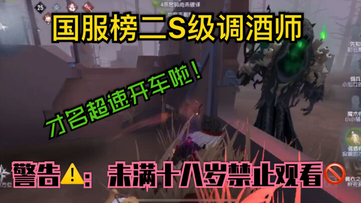 【Peringkat 2 Barista S级】Panduan Strategi Level Dewa untuk ‘Menggiring Hantu’ ala Barista S Server Ti