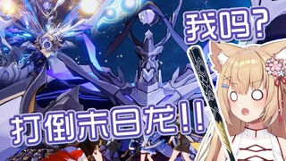 【五分钟看开拓猫】日本大橘猫：我打末日龙？