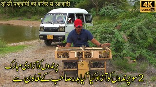 Baya and Other Finch Birds Releasing From Cage at Hub Dam 11-8-23 Karachi