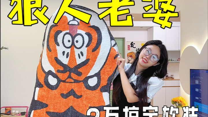 ดูเหมือนว่าเมียฉันจะเป็นโรคอีโก้เรื่องประหยัดเงินหน่อยนะ!