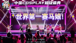 【Win-Wink舞团】喷不了，这是真的赛马娘胜利舞台！