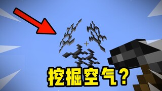 可以挖掘空气的稿子？