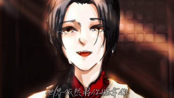 (Cover/CP free) Wang Yao's Undersea