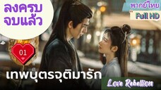 EP01