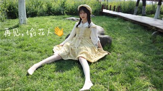 【Xixi】Goodbye, Flower Stealer (Light yellow long skirt and fluffy hair)