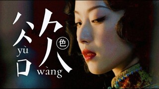 【女性/混剪/一点色气】对不起，我下贱了