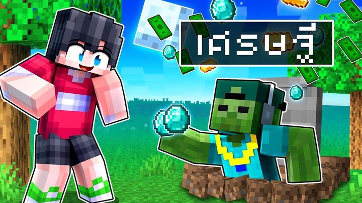 ดีซีโร่ขุดหลุมศพ แต่ว่าเจอซอมบี้เศรษฐี Minecraft สตอรี่