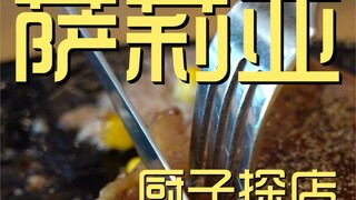 Eksplorasi Toko Koki Saizeriya ¥140