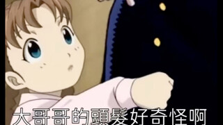 “你刚刚说我头发怎么了？！”