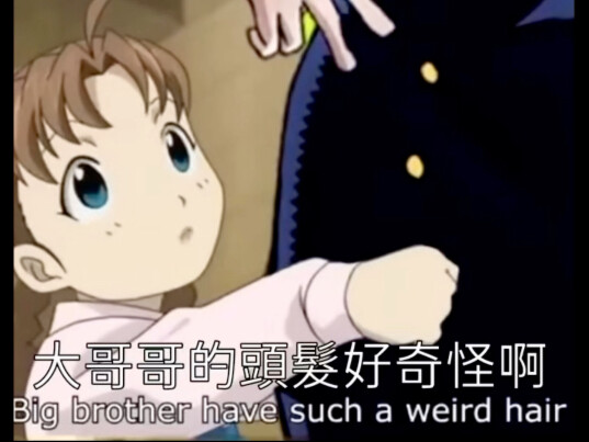 “你刚刚说我头发怎么了？！”