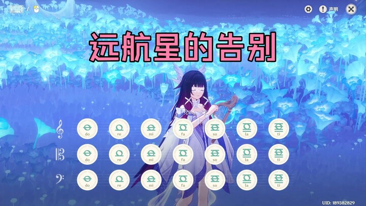 “Farewell to the Starship” — When a Genshin Impact player plays a song from Honkai: Star Rail, the d
