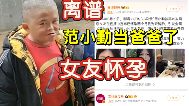Fan Xiaoqin akan menjadi ayah