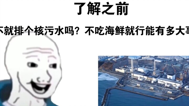 “Chẳng phải chỉ là xả nước nhiễm phóng xạ thôi sao?”
