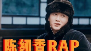 【檀健次】陈纫香鬼畜RAP 民国新说唱 /