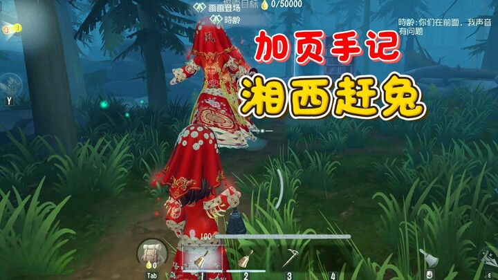 Extra Page Notes: Chasing Rabbits in Western Hunan