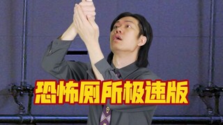 这次是翻拍粉丝推荐的来自世奇物语的恐怖故事，因为原版是木村拓哉演的，所以翻拍也只能由我胜任啦