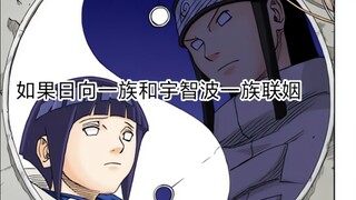 如果宇智波和日向联姻，生下的孩子是一半写轮眼一半白眼吗