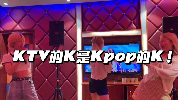 Chữ K trong KTV là chữ K trong Kpop / Thế giới cần những người vui vẻ / Nhảy ngẫu hứng trong KTV / R