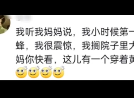 Trời ơi 🥳 Các bé thật là lanh lợi và ngộ nghĩnh quá!