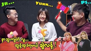 ဘူးထပြီးတူနဲ့အထုမခံချင်မရယ်မိစေနဲ့(Try not to laugh) သမာဓိစမ်းပြီ🤣🤣🤣