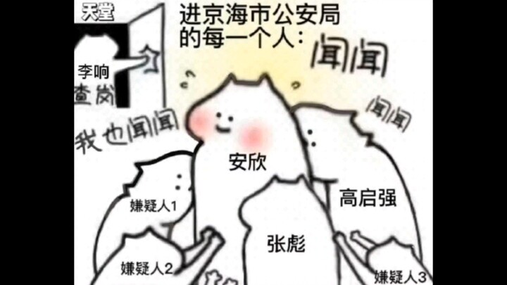 افتح مُنشِّط تشيانغ شين بـ «الفتاة السيئة» – آن شين وغاو تشيو تشيانغ