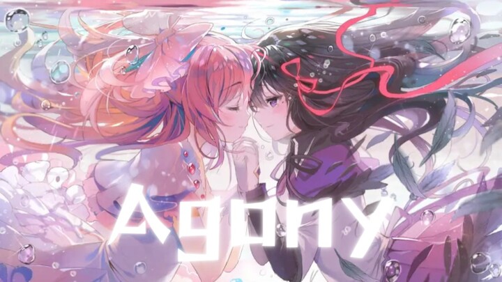 回旋不断的思恋 编织起的孤独【魔法少女小圆×Agony】