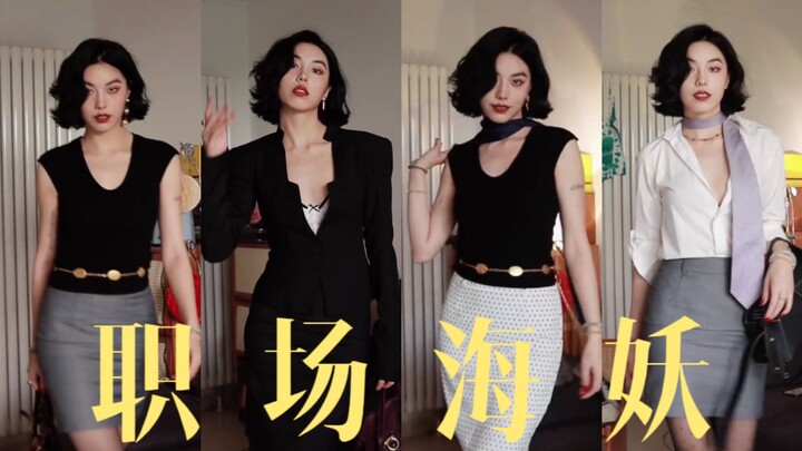 สไตล์นางเงือกในออฟฟิศ | นางมารร้ายที่ทั้งเสน่ห์เย้ายวนและจอมปวดหัว