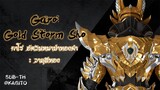 [ซับไทย] GARO: Gold Storm Sho - The Movie