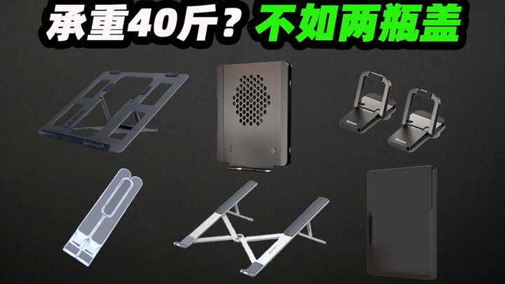 Terjual 200 ribu lebih per bulan, penyangga laptop seharga 13,9 yuan bisa buat apa? [Tekno Fox]