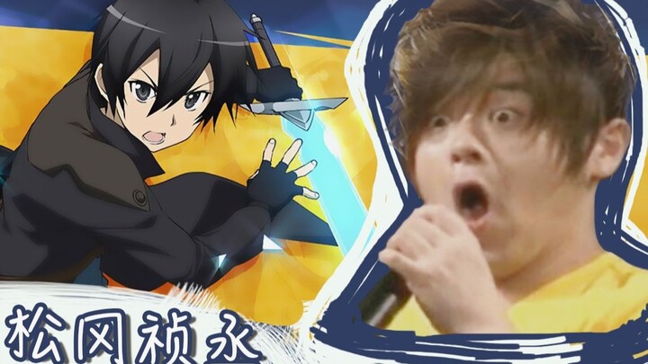 【Matsuoka Masaki】Kecelakaan siaran seluler