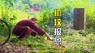 男人给乱坟烧纸钱，回家后竟频频发生怪事，甚至还危及家人性命