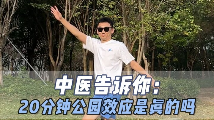 Sudah coba, efek taman dalam 20 menit itu beneran nyata!!