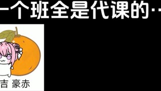 Khi bạn tìm được một giáo viên thay thế về nhà sớm trong kỳ nghỉ, và cả lớp đều có giáo viên thay th