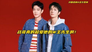 【博君一肖】肖老师真是下了好大一盘棋来爱他的“W”王先生啊！
