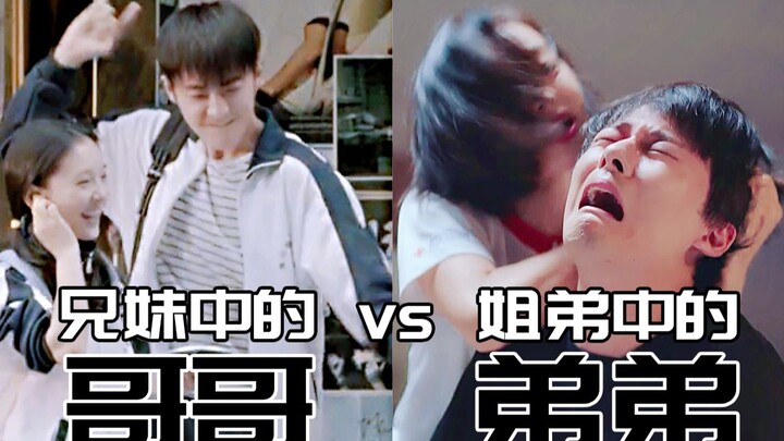 【Kakak Pengasih vs Adik Pemalu】Membahas Kekuasaan Sebenarnya dalam Keluarga