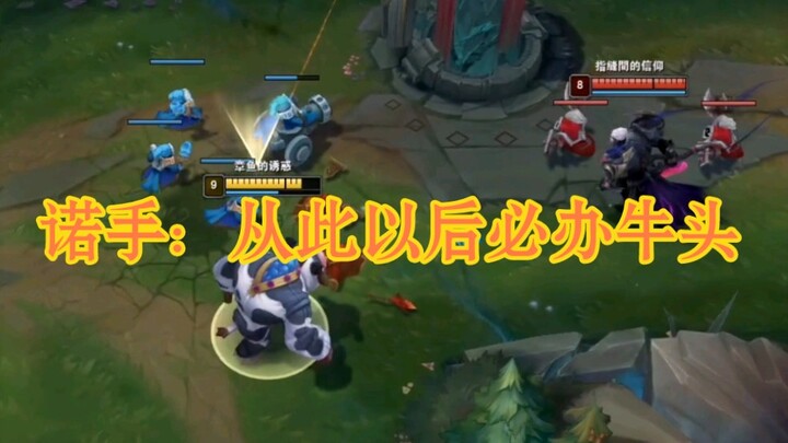 Top-lane Niu dominates against Nocturne, and Nocturne is absolutely thrilled!